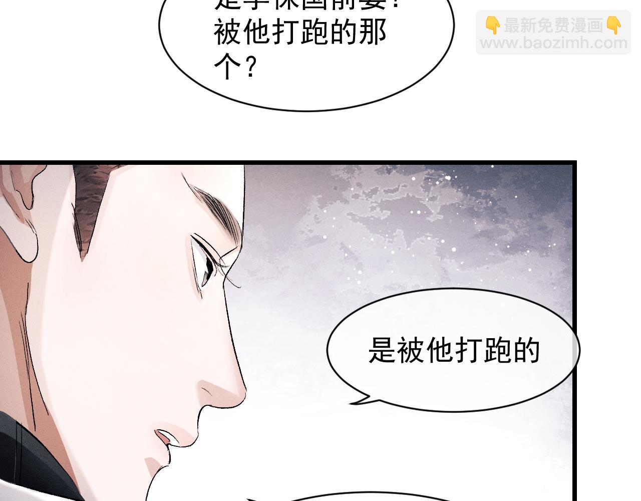 撒野 - 第48話 大飛洗澡(1/2) - 3