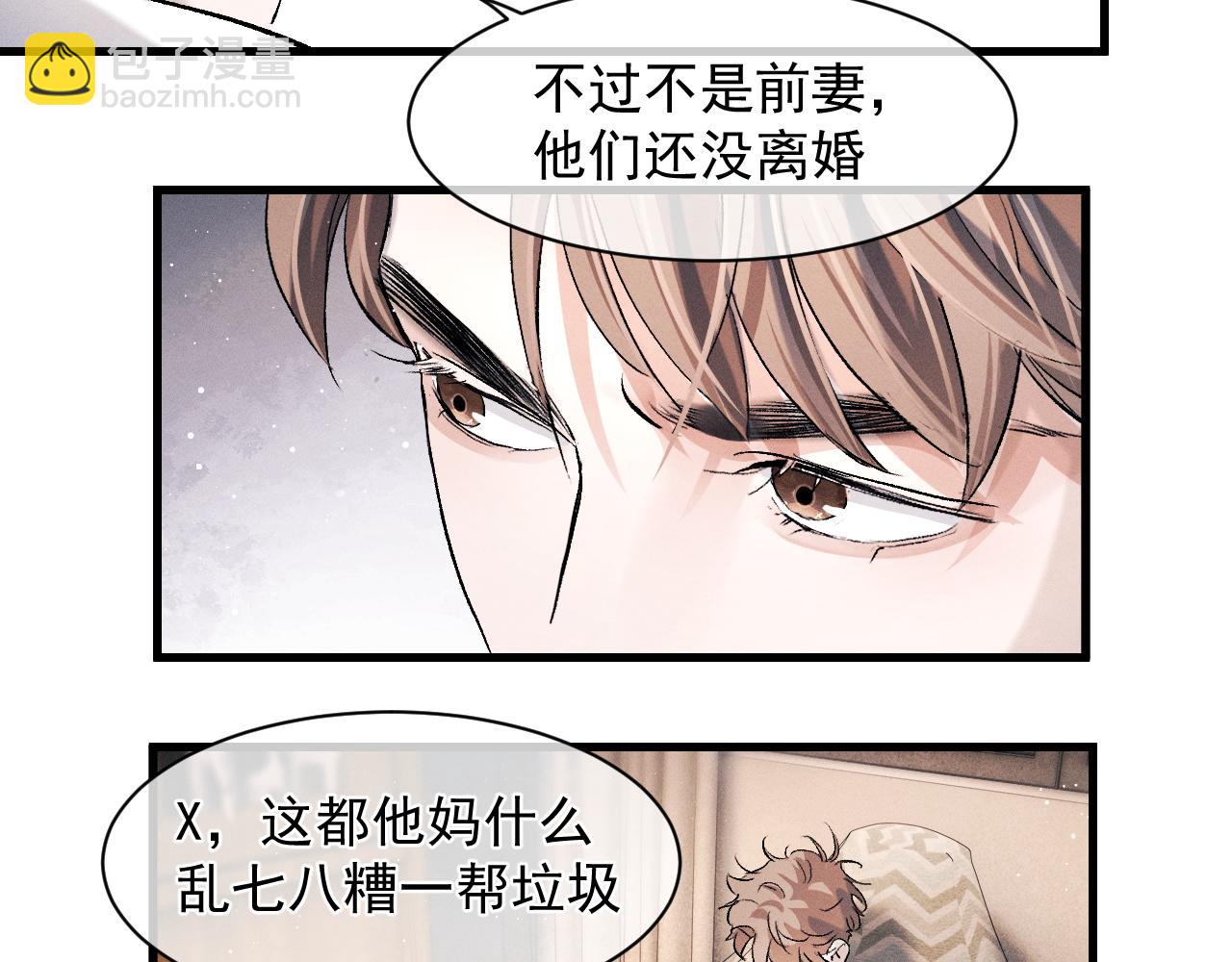 撒野 - 第48話 大飛洗澡(1/2) - 4