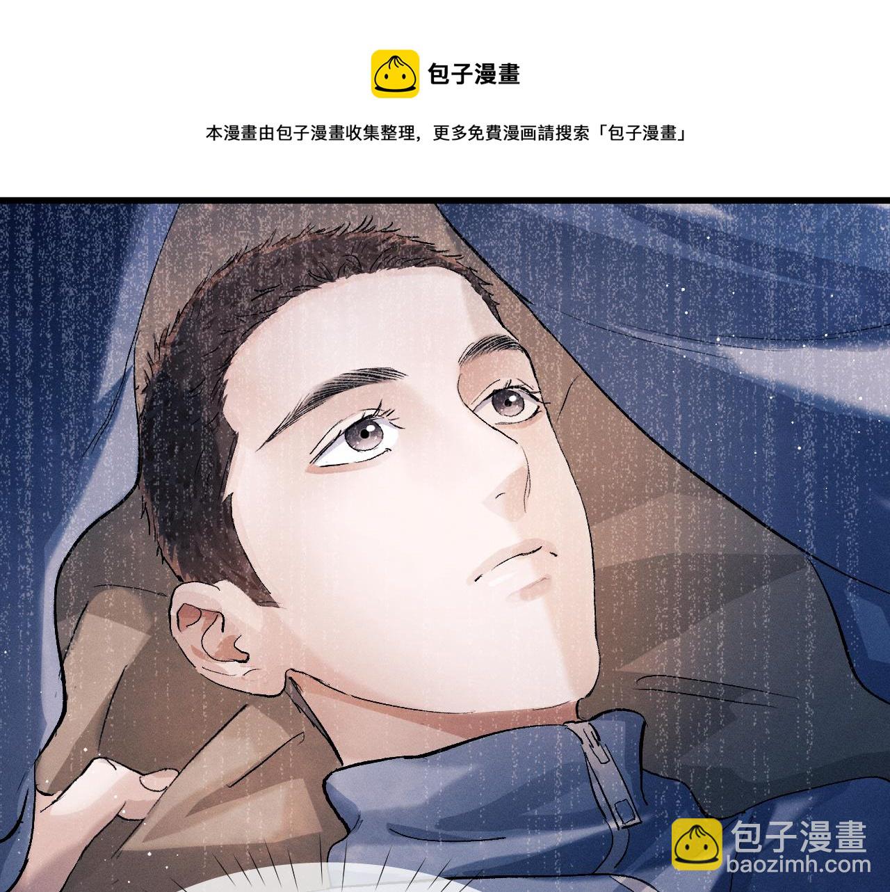 撒野 - 第48話 大飛洗澡(1/2) - 5