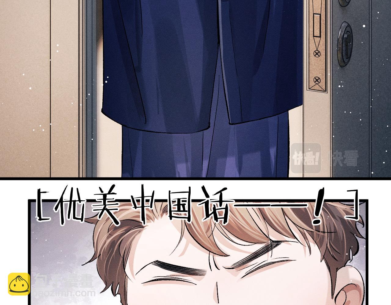 撒野 - 第48話 大飛洗澡(2/2) - 4