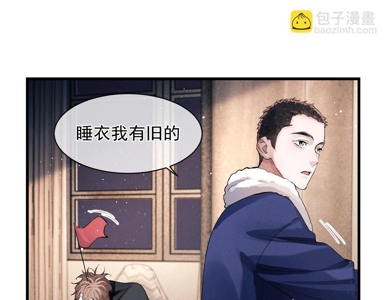 撒野 - 第48話 大飛洗澡(2/2) - 6