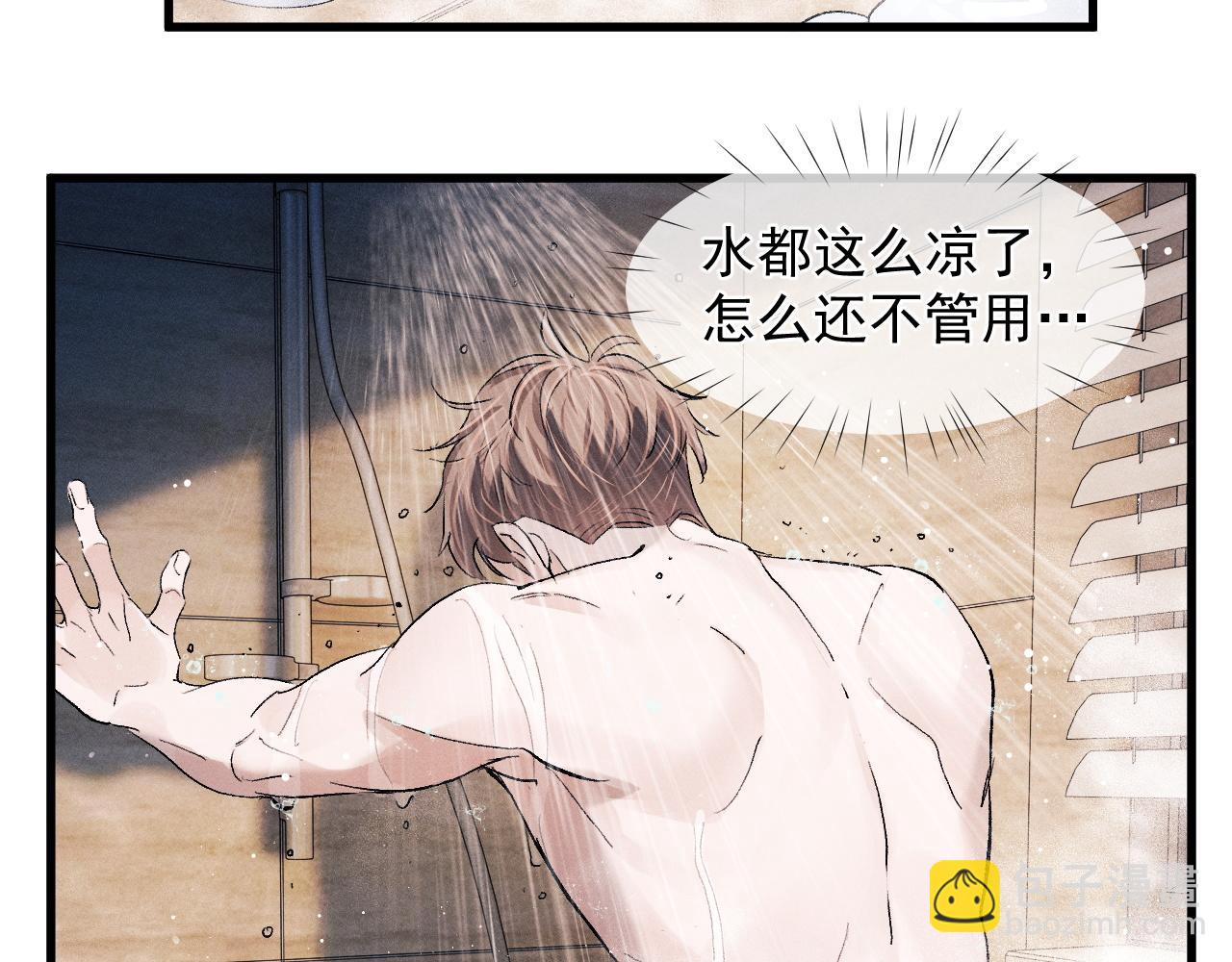 撒野 - 第48話 大飛洗澡(2/2) - 4