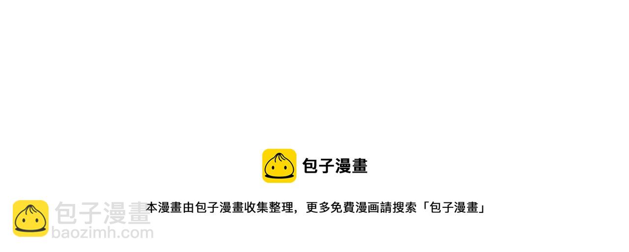 撒野 - 第48話 大飛洗澡(2/2) - 3