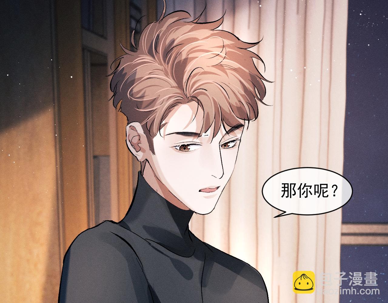 撒野 - 第48話 大飛洗澡(1/2) - 8