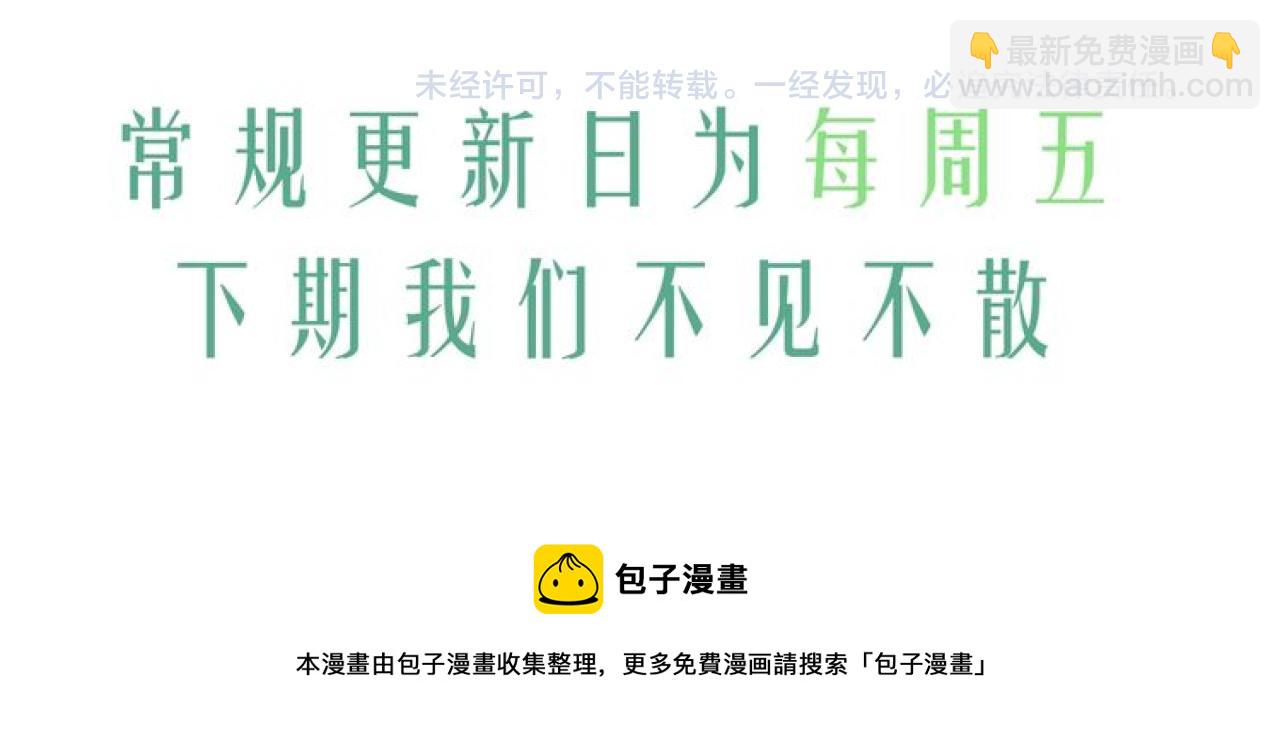 撒野 - 第48話 大飛洗澡(2/2) - 4