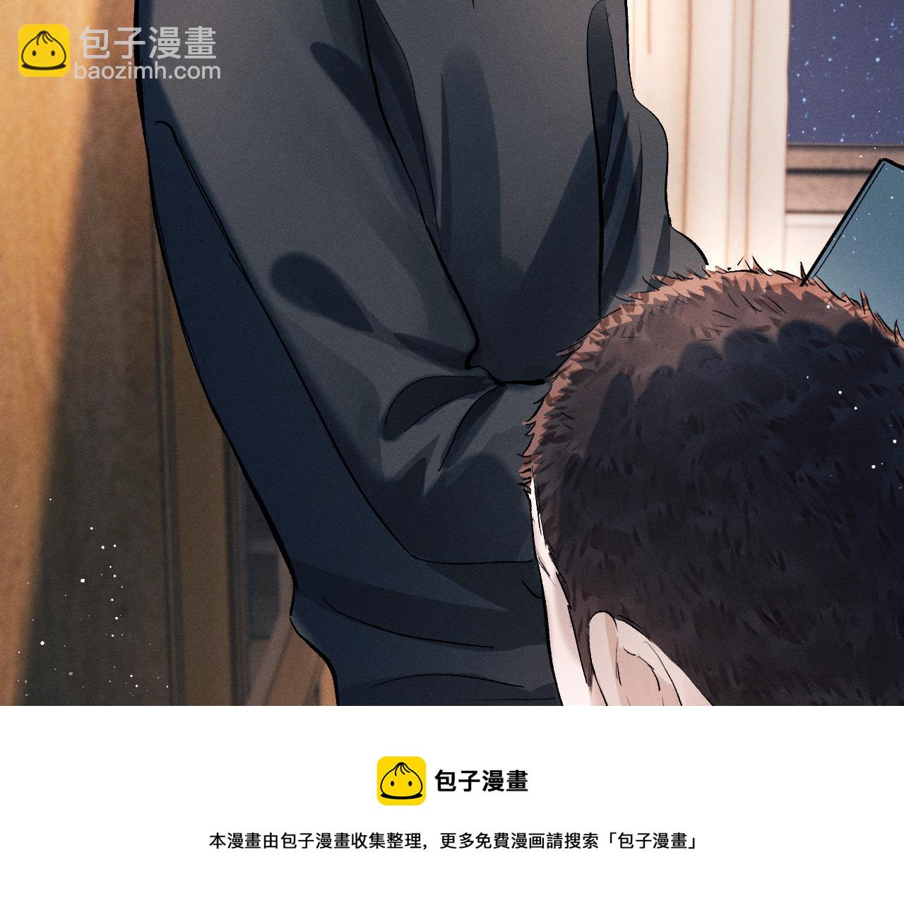 撒野 - 第48話 大飛洗澡(1/2) - 1