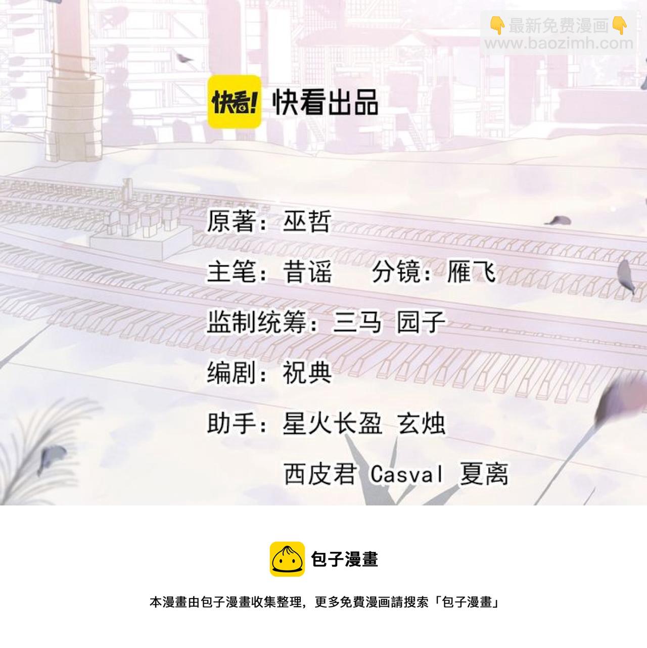 撒野 - 第50話 被嚇到了！(1/2) - 3