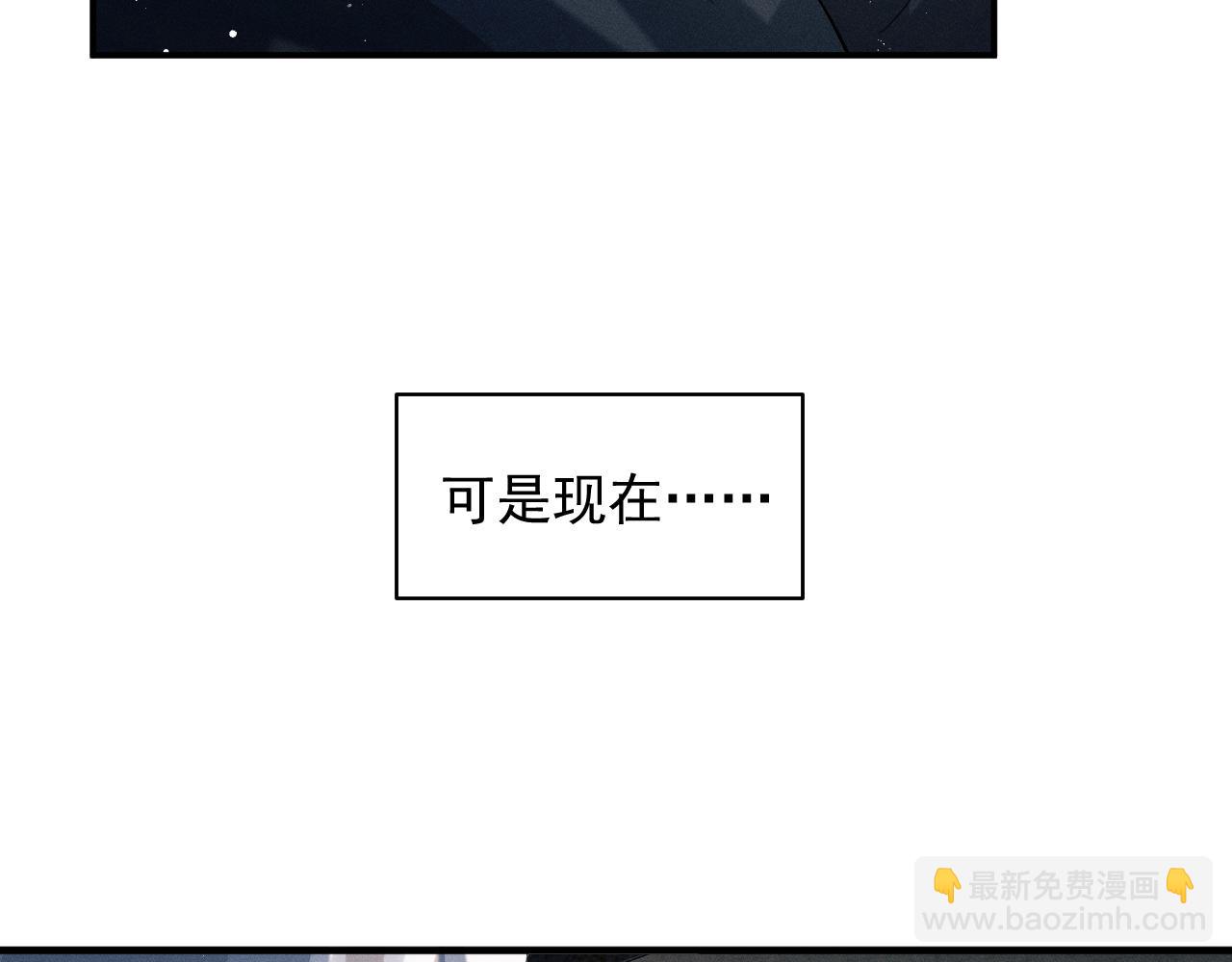 撒野 - 第50話 被嚇到了！(1/2) - 3