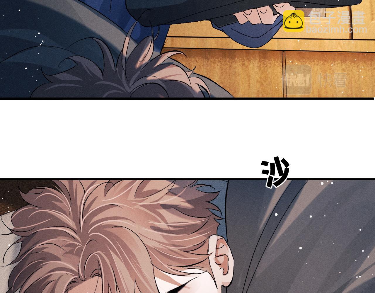 撒野 - 第50話 被嚇到了！(1/2) - 6