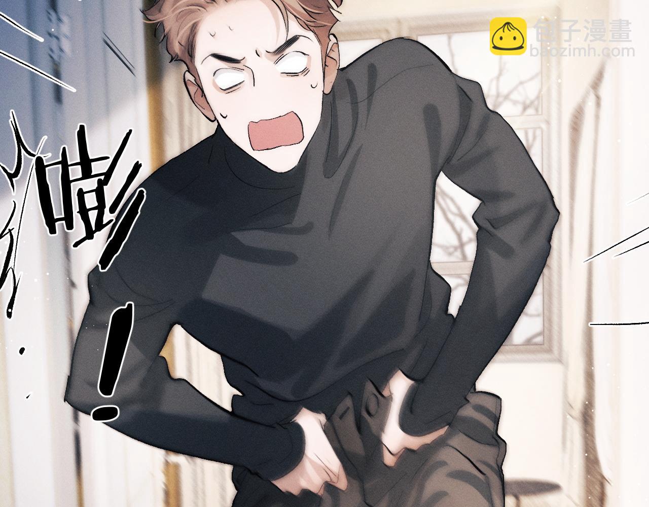 撒野 - 第50話 被嚇到了！(1/2) - 2