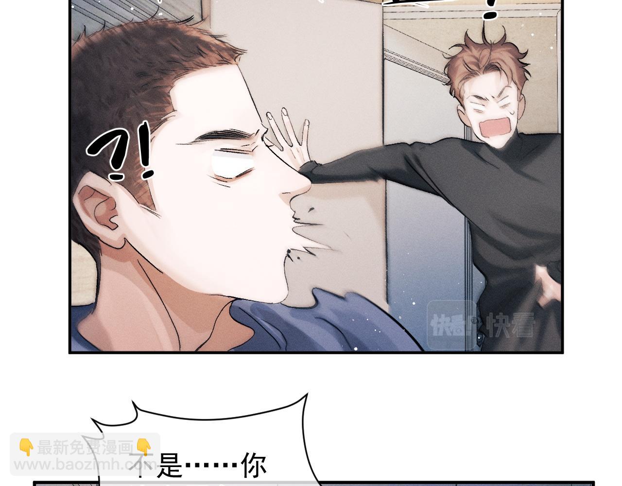 撒野 - 第50話 被嚇到了！(1/2) - 5