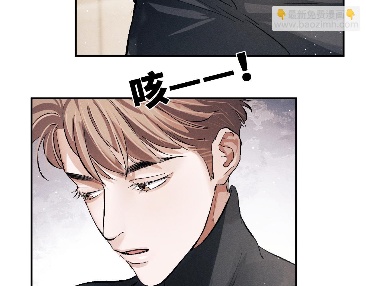 撒野 - 第50話 被嚇到了！(1/2) - 2