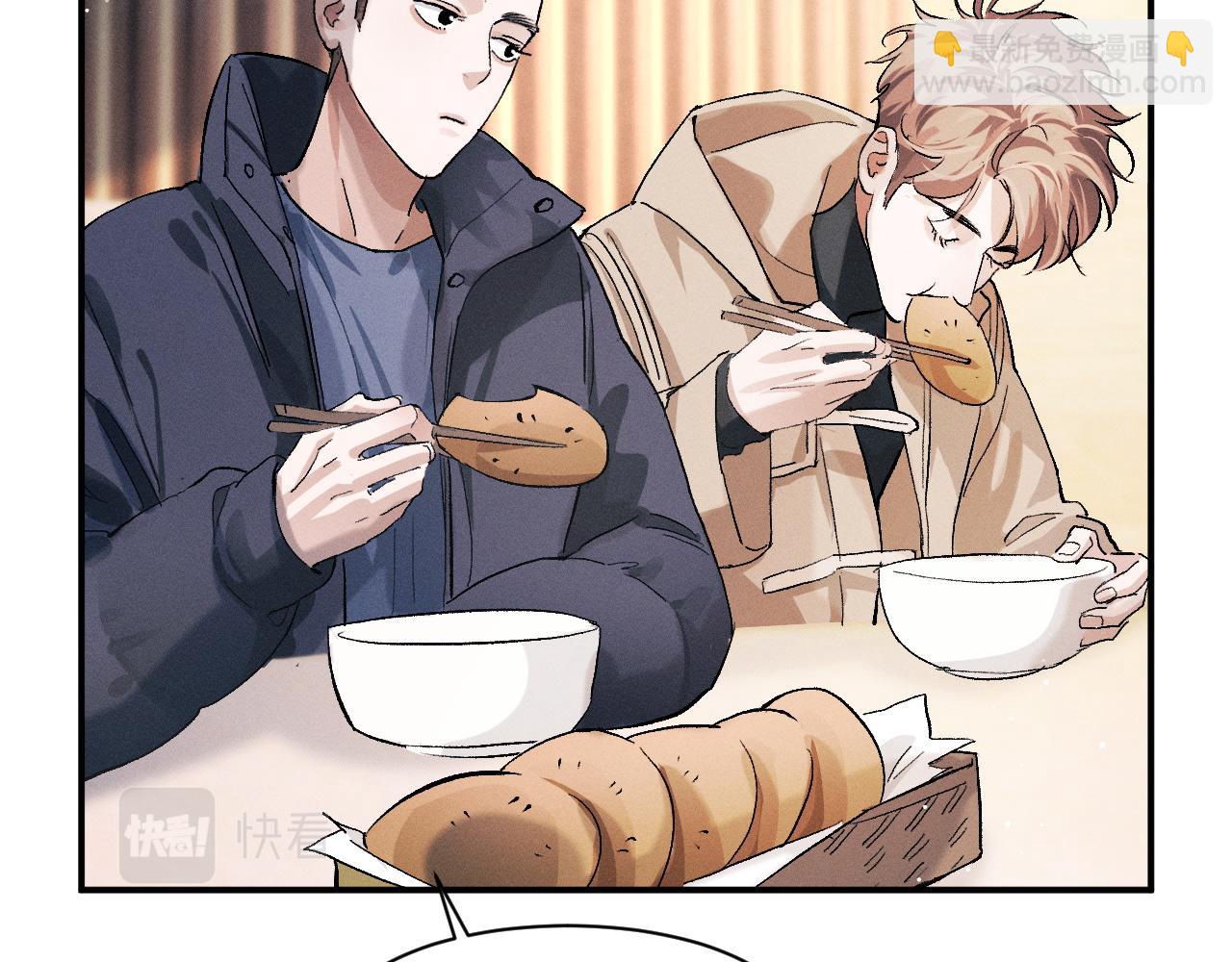 撒野 - 第50話 被嚇到了！(1/2) - 6