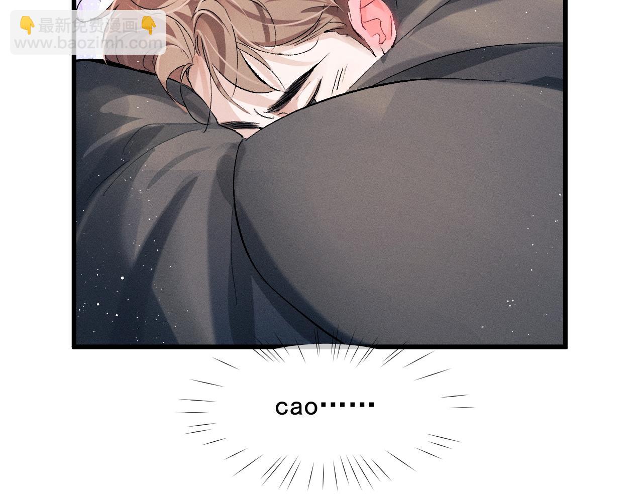 撒野 - 第50話 被嚇到了！(1/2) - 8