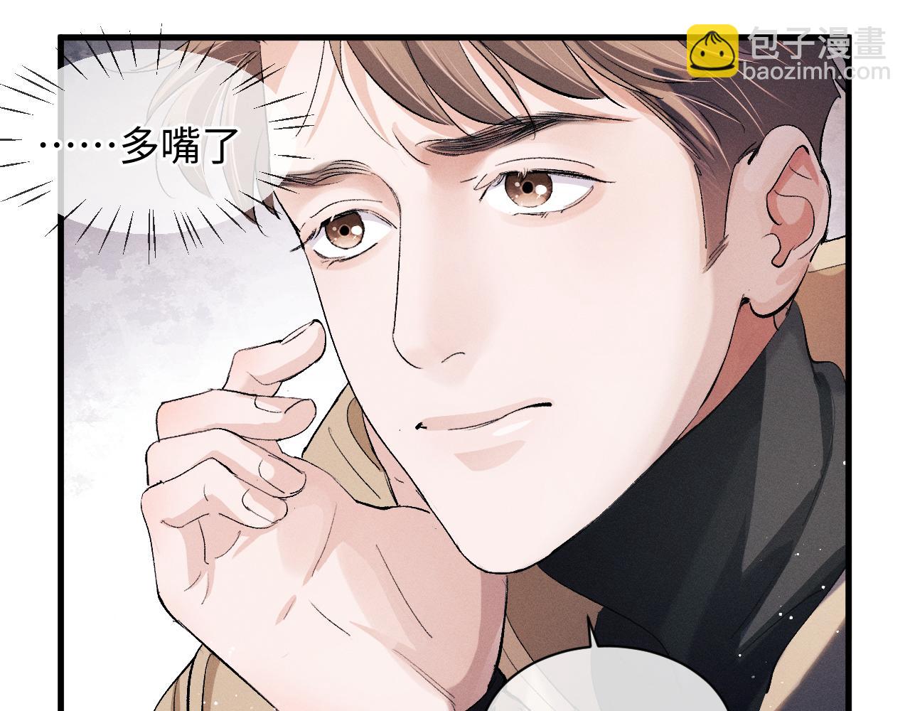 撒野 - 第52話 知道真相？(1/2) - 1