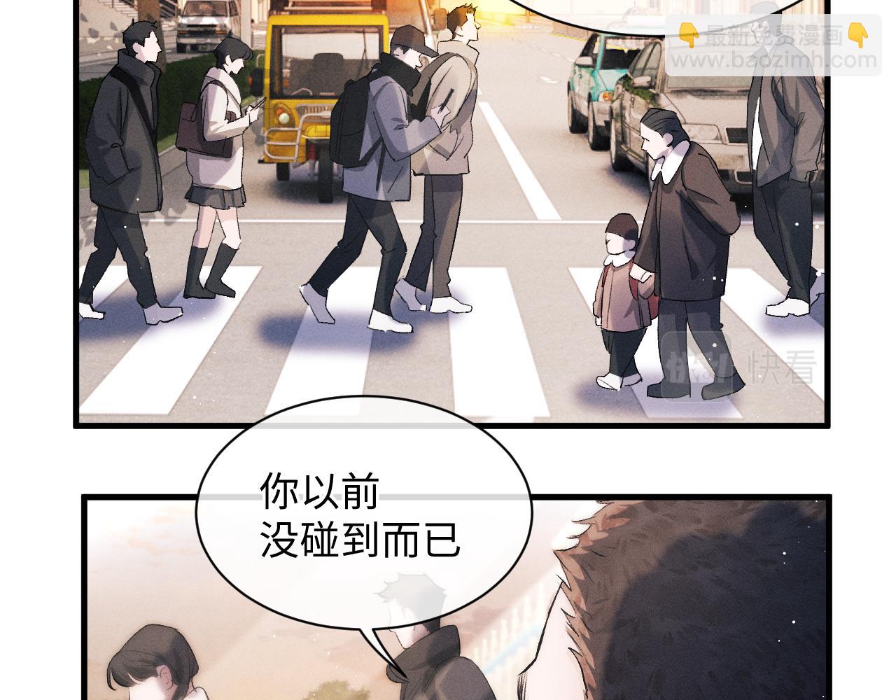 撒野 - 第52話 知道真相？(1/2) - 4