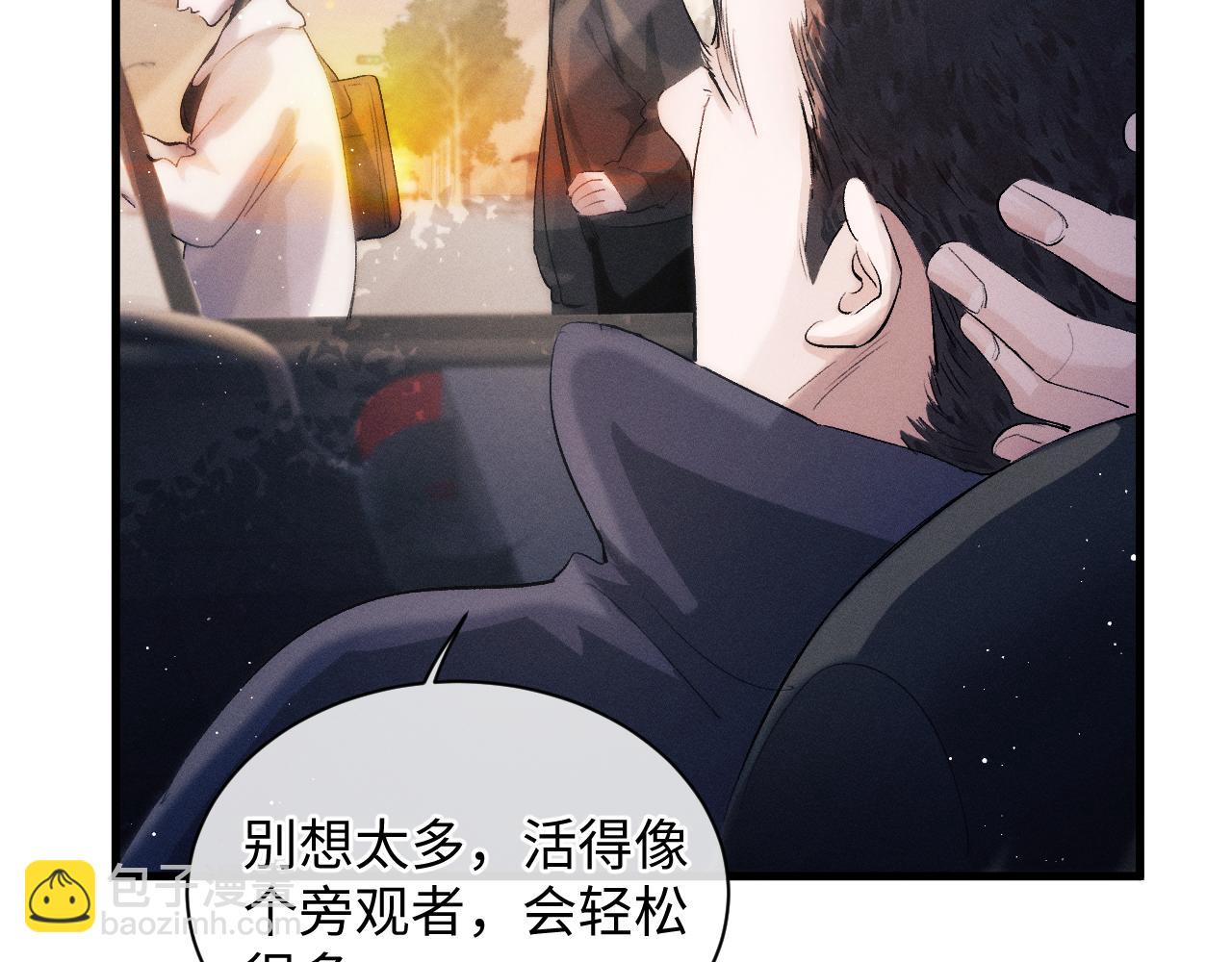 撒野 - 第52話 知道真相？(1/2) - 5