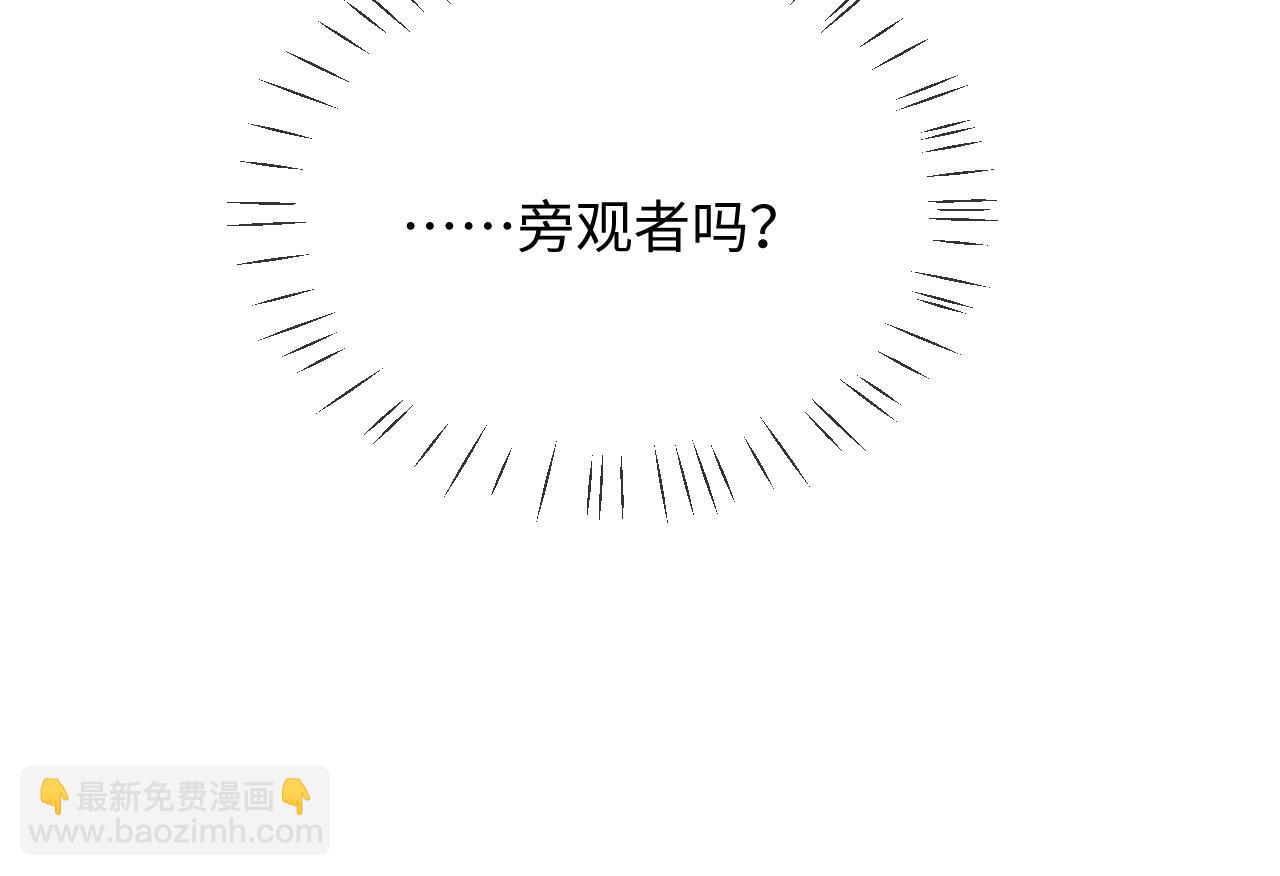 撒野 - 第52話 知道真相？(1/2) - 8