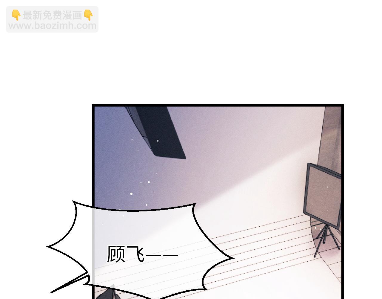 撒野 - 第52話 知道真相？(1/2) - 1