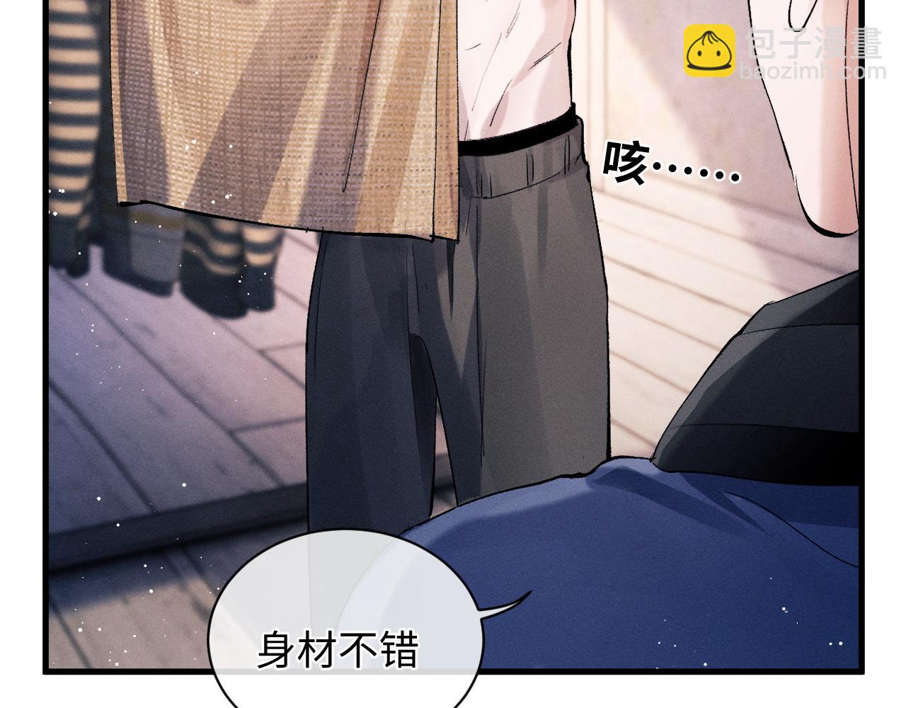 撒野 - 第52話 知道真相？(1/2) - 5