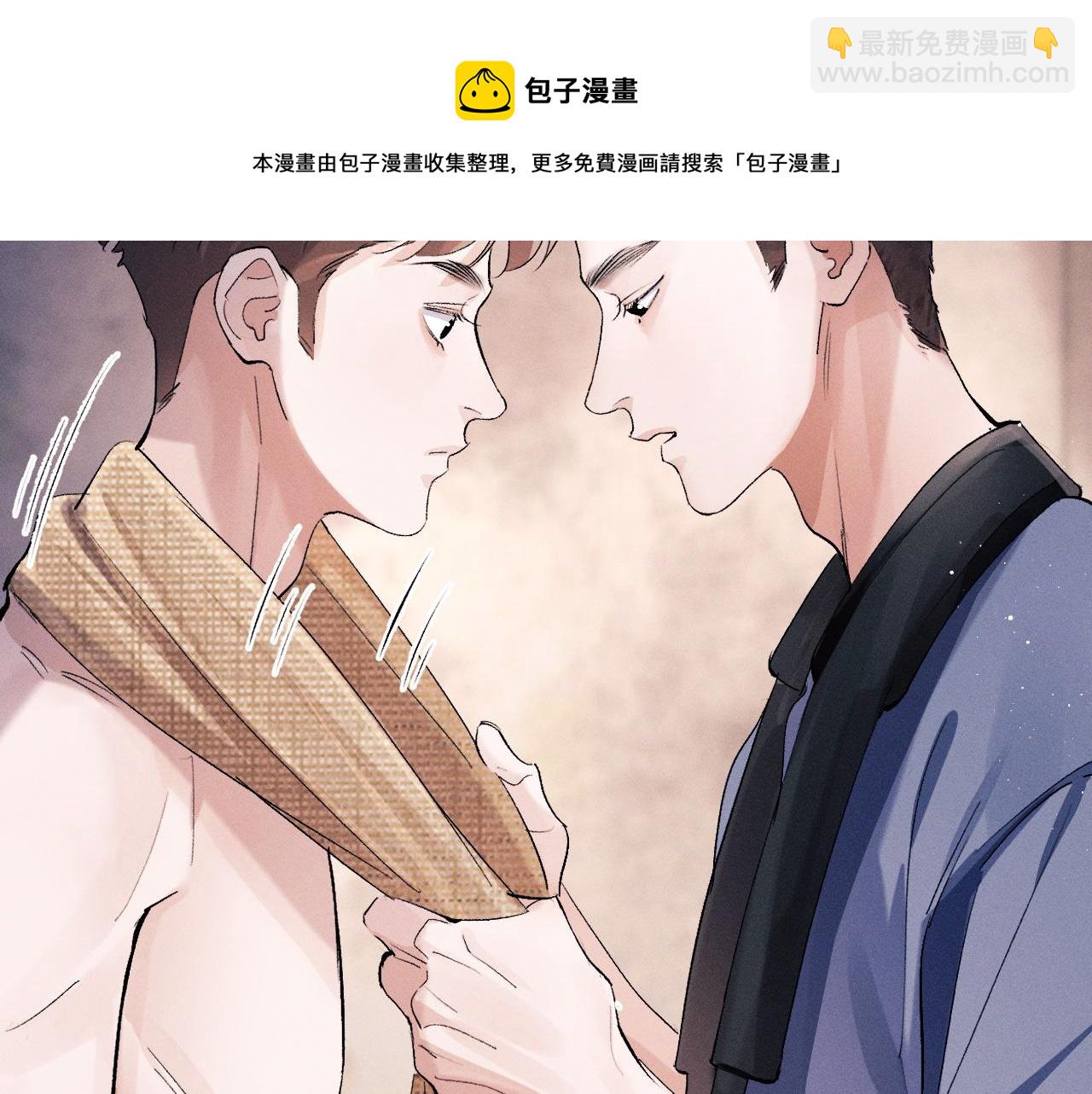 撒野 - 第52話 知道真相？(1/2) - 1