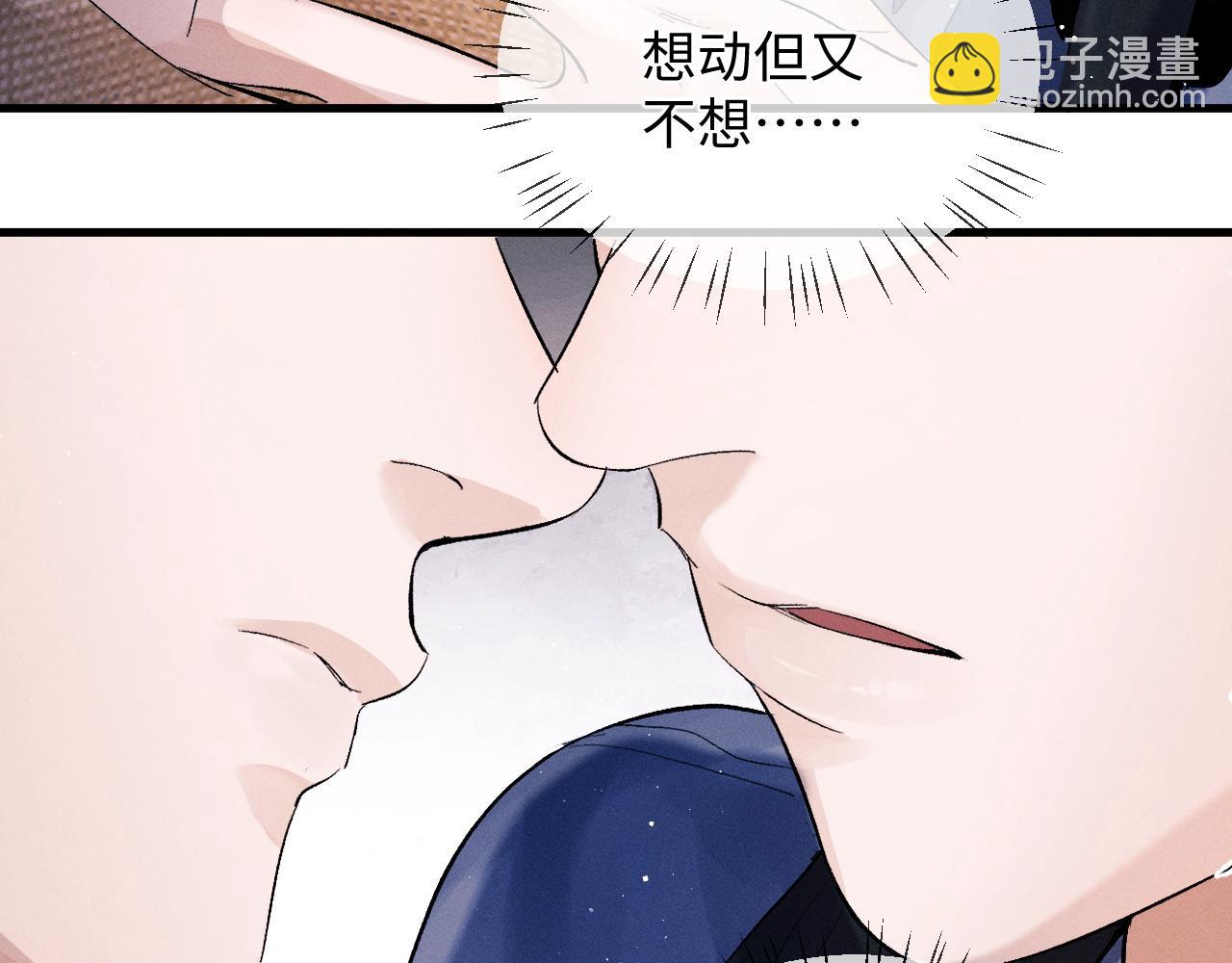 撒野 - 第52話 知道真相？(1/2) - 7