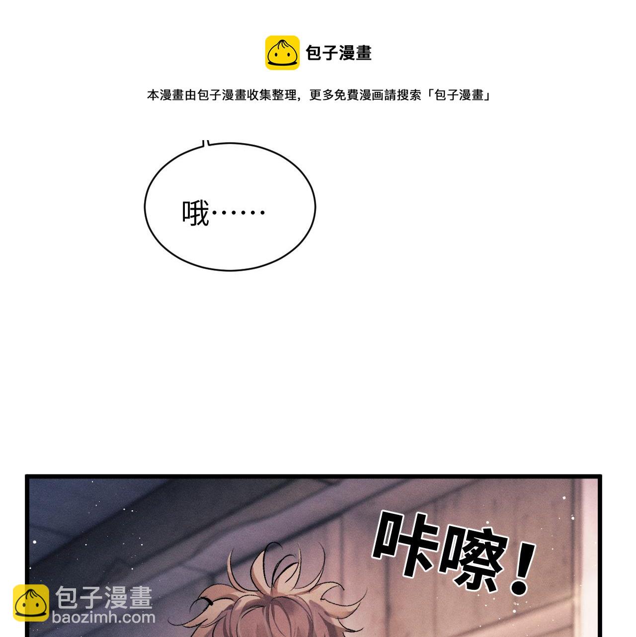 撒野 - 第52話 知道真相？(2/2) - 5