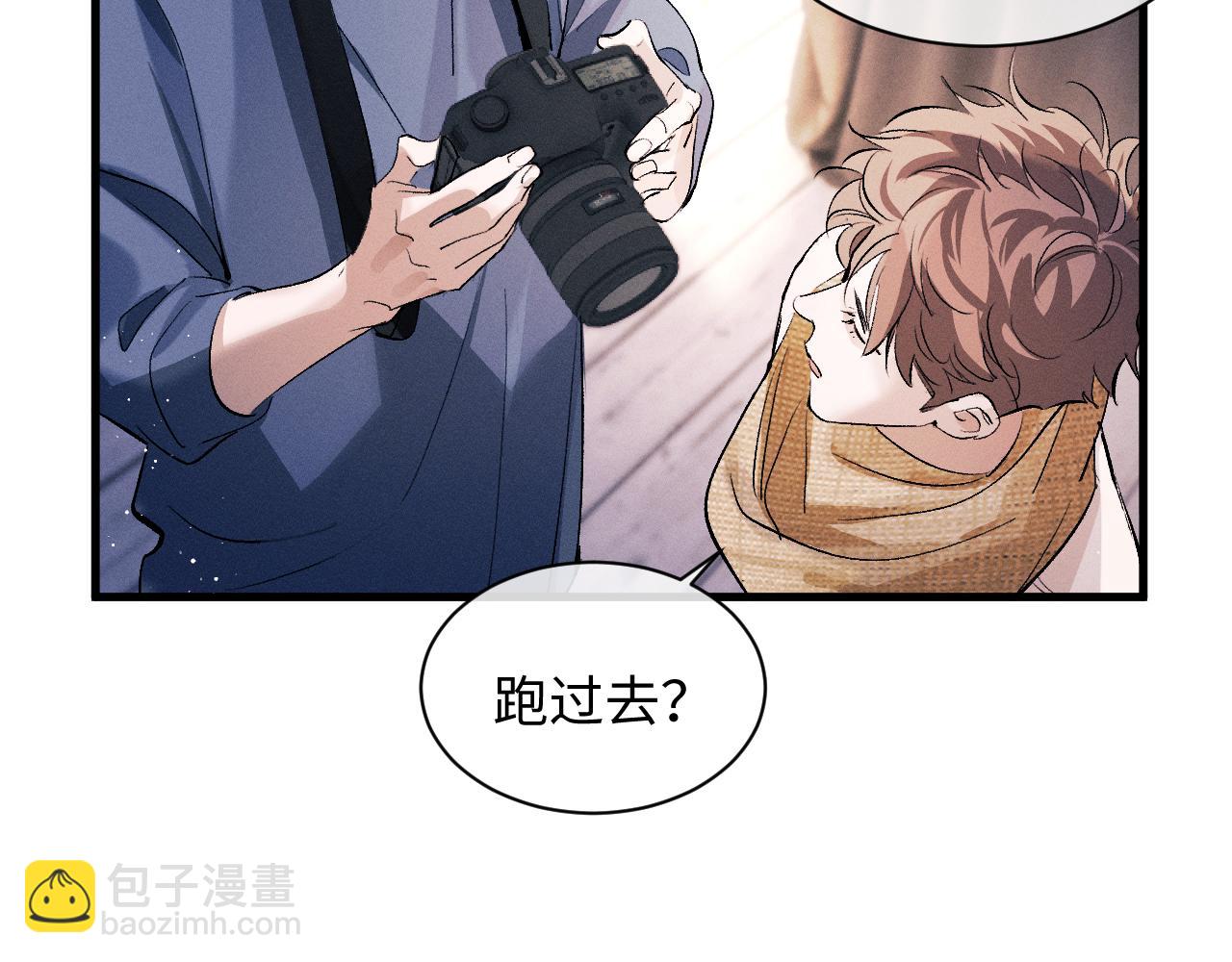 撒野 - 第52話 知道真相？(2/2) - 2