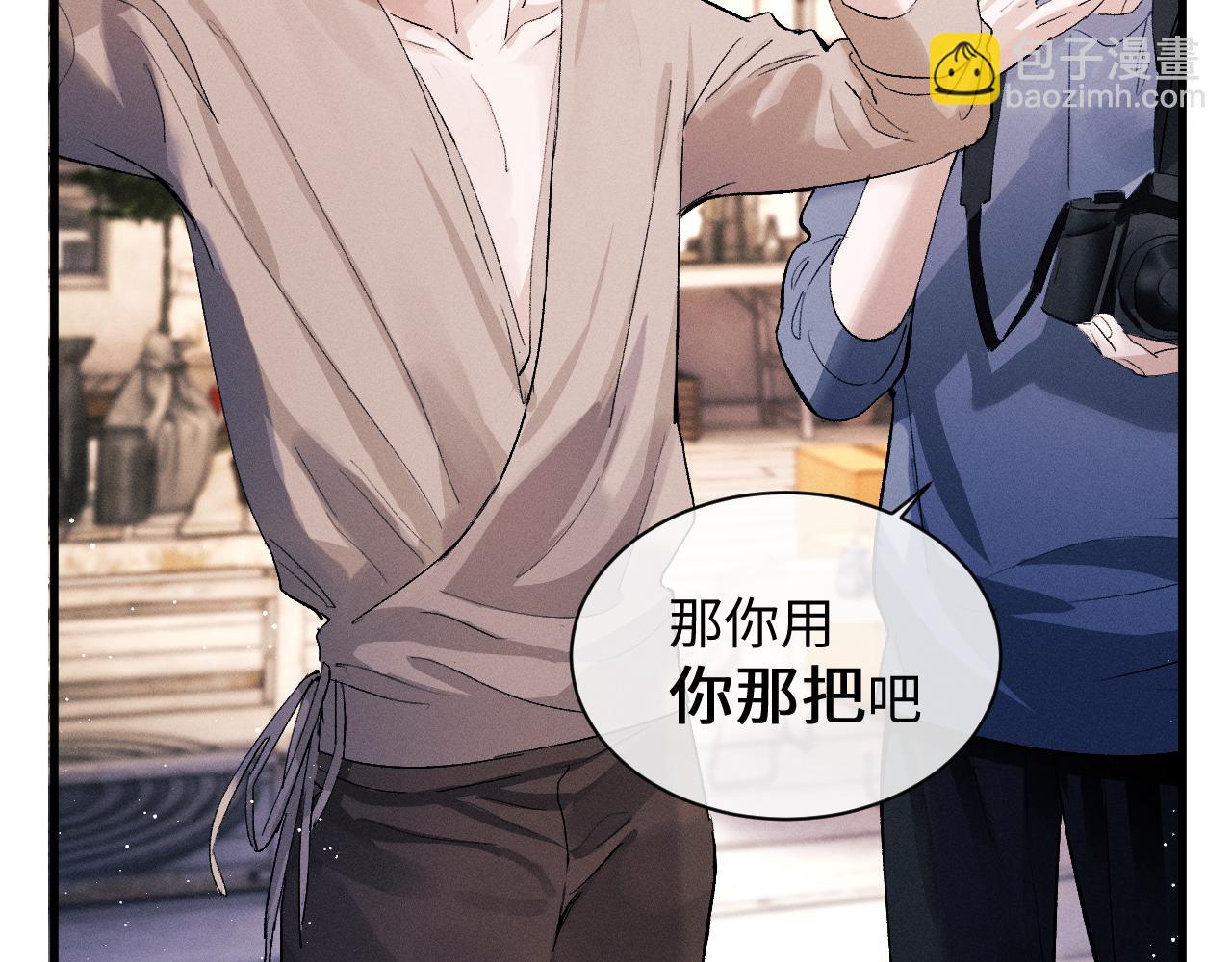 撒野 - 第52話 知道真相？(2/2) - 5