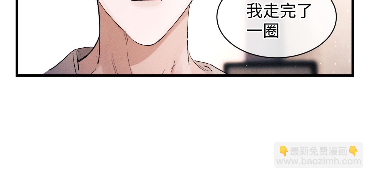 撒野 - 第52話 知道真相？(2/2) - 6