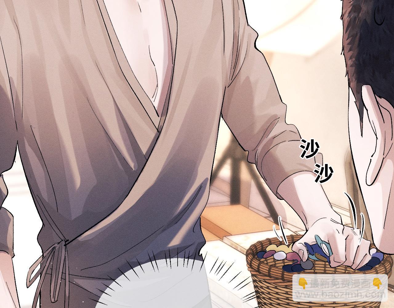 撒野 - 第52話 知道真相？(2/2) - 4