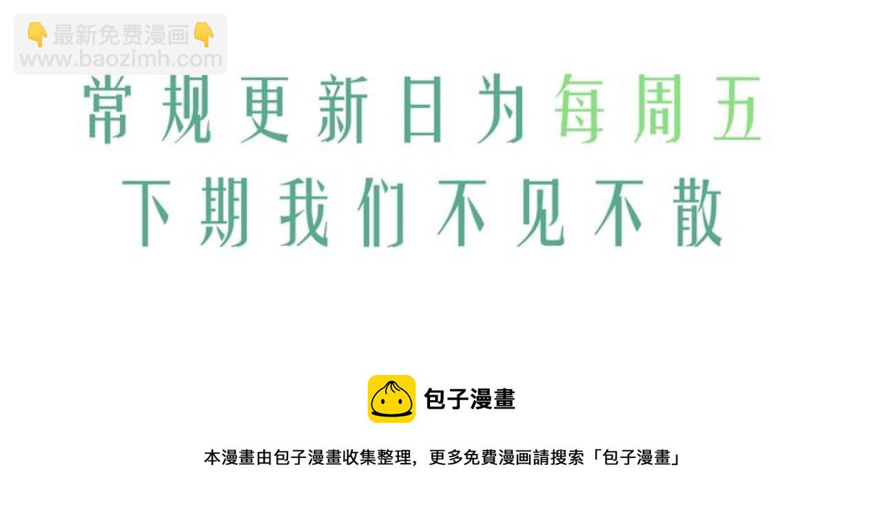 撒野 - 第52話 知道真相？(2/2) - 5