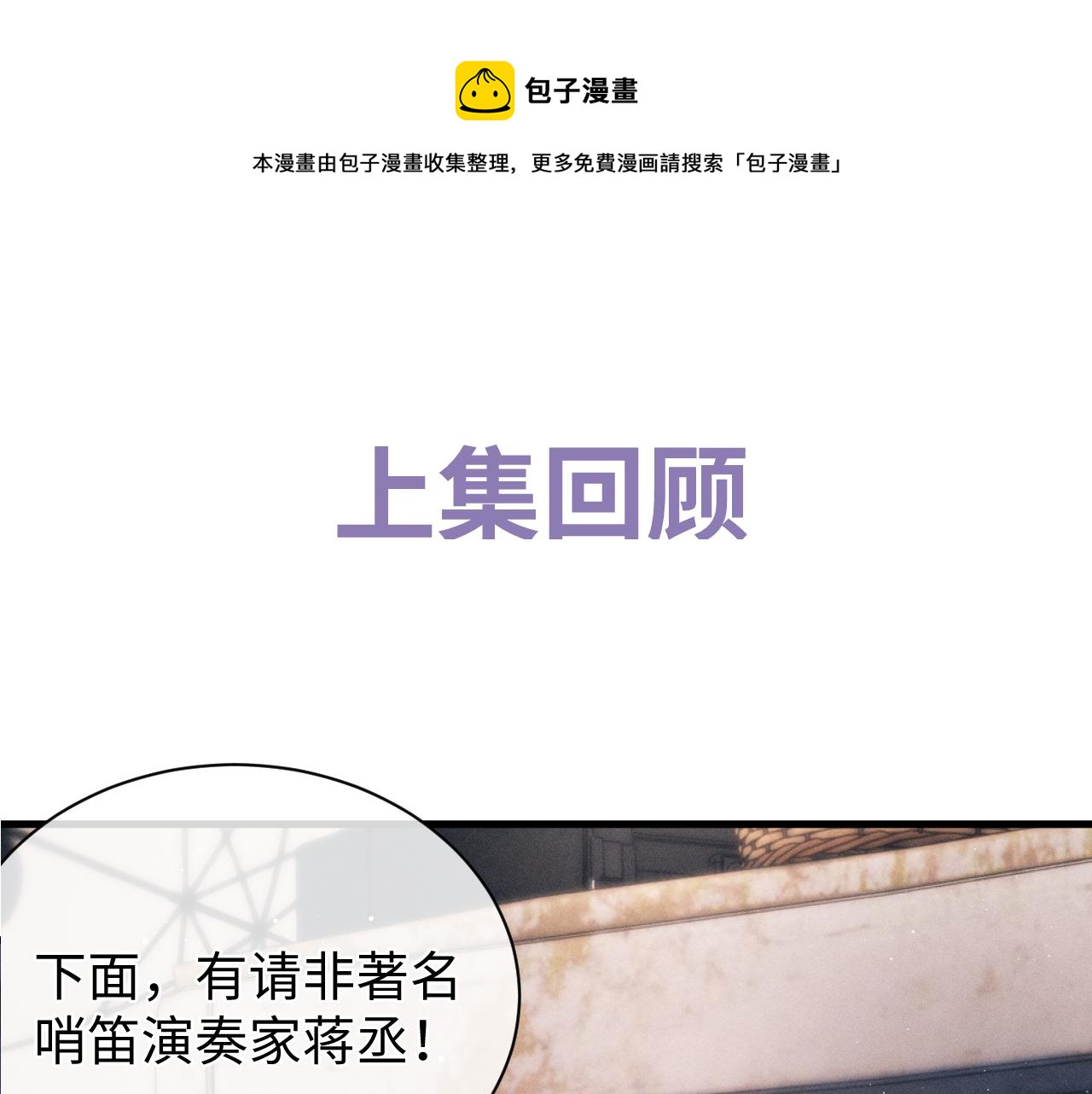 撒野 - 第54話 丞哥抱抱(1/2) - 1