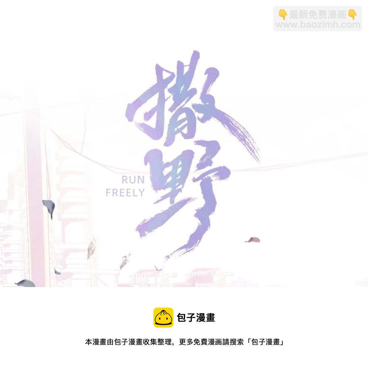 第54话 丞哥抱抱(1/2)-第57话