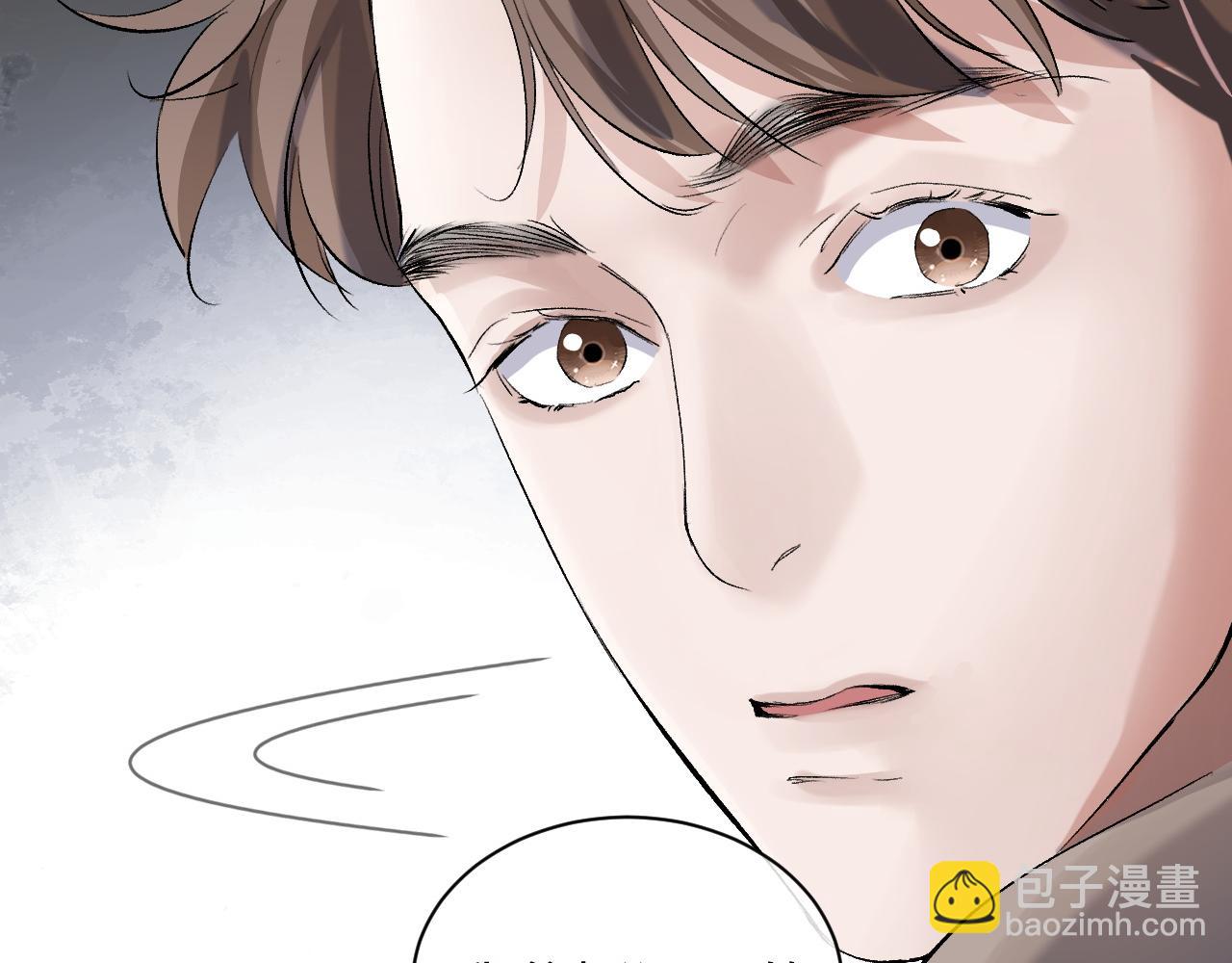 撒野 - 第54話 丞哥抱抱(1/2) - 4