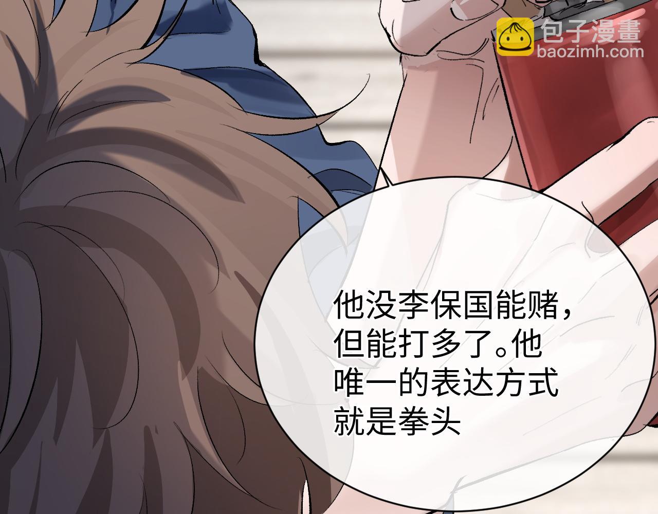 第54话 丞哥抱抱(1/2)-第57话