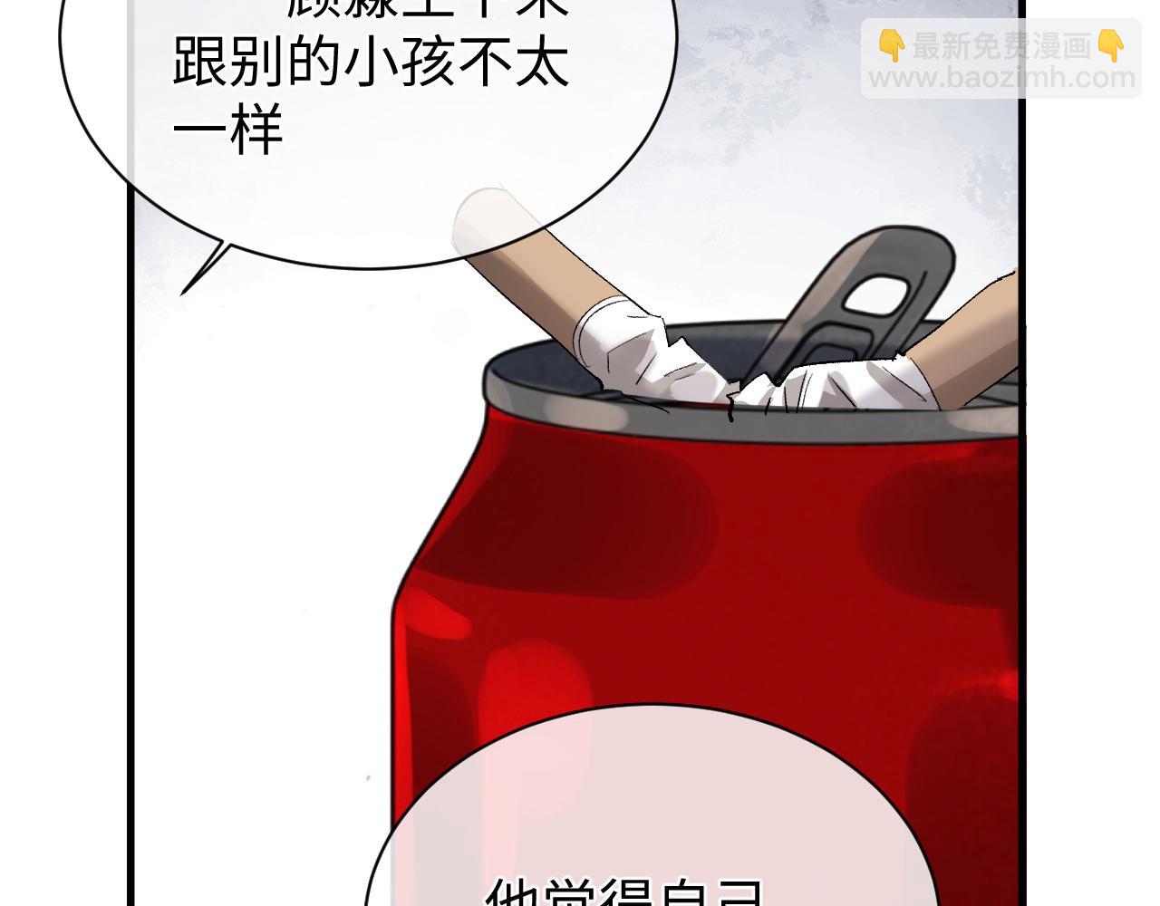 撒野 - 第54話 丞哥抱抱(1/2) - 1