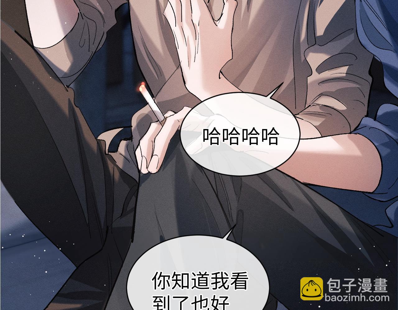 撒野 - 第54話 丞哥抱抱(1/2) - 3