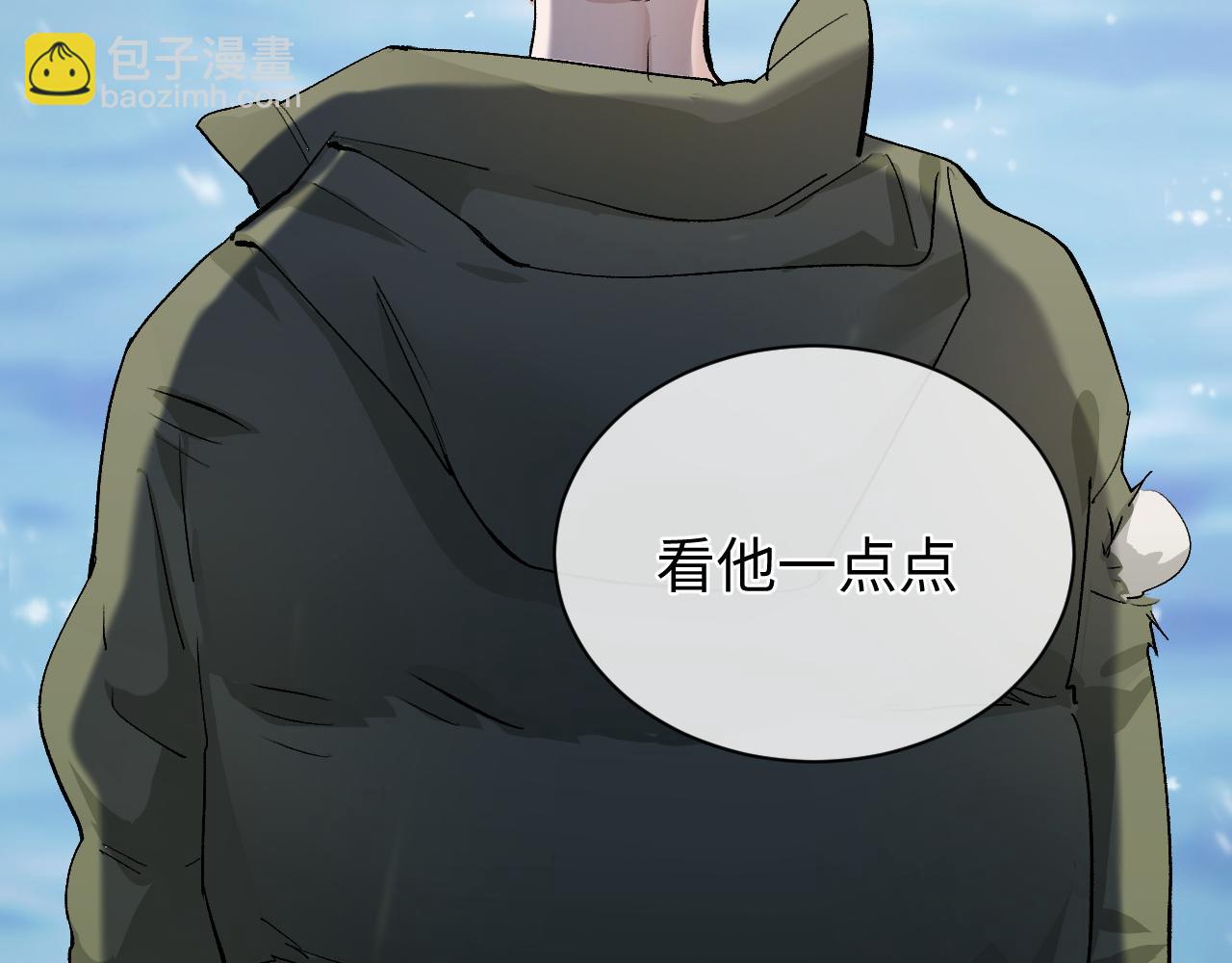 撒野 - 第54話 丞哥抱抱(1/2) - 8