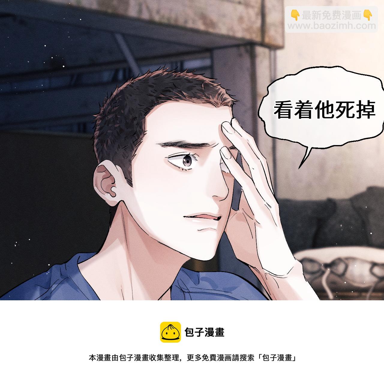 第54话 丞哥抱抱(1/2)-第57话