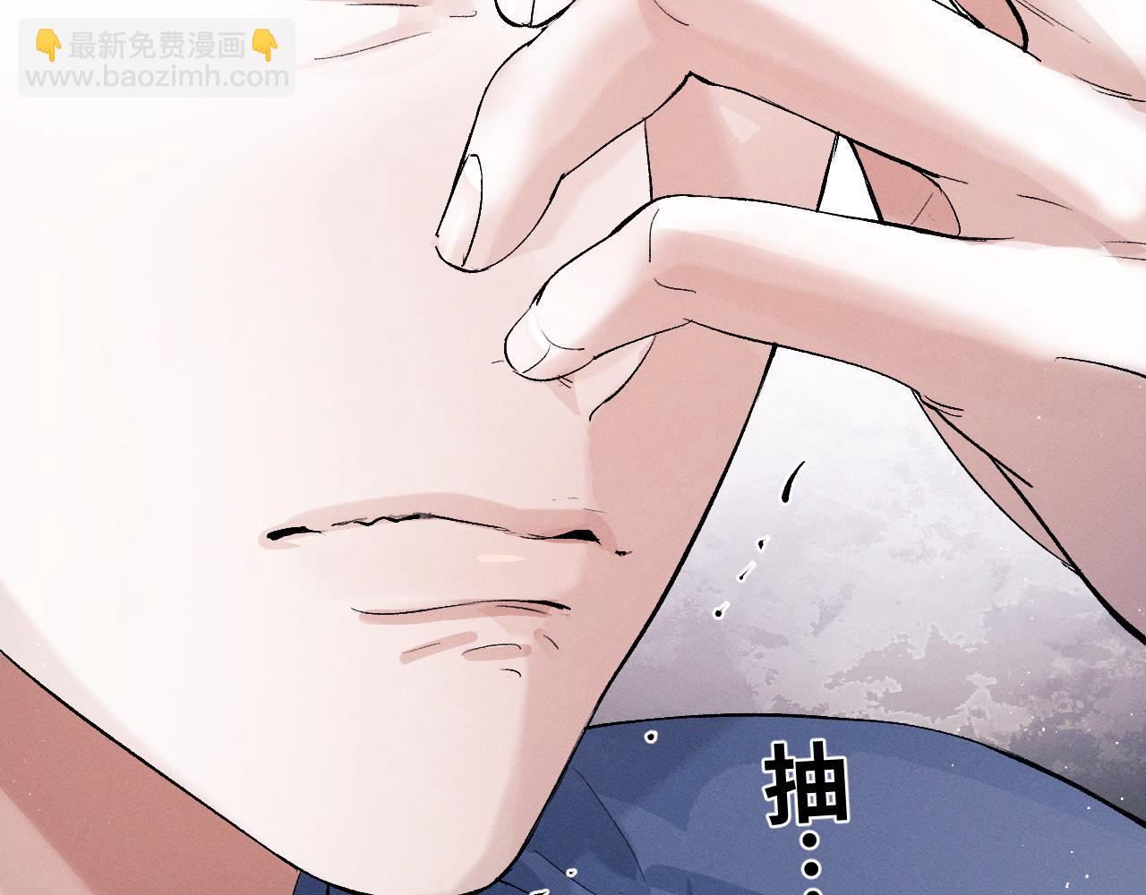 撒野 - 第54話 丞哥抱抱(1/2) - 6