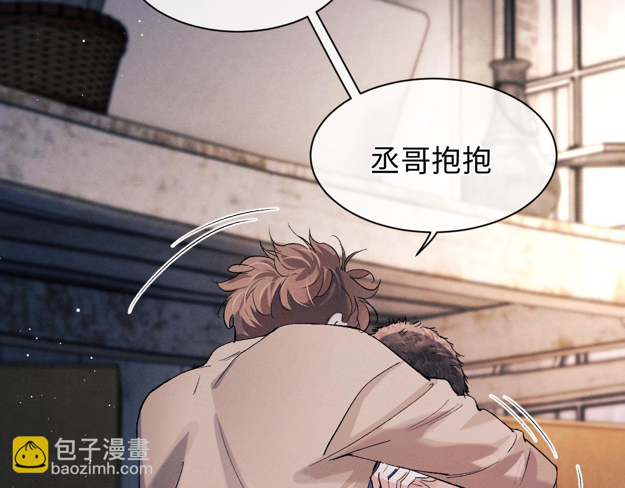 第54话 丞哥抱抱(1/2)-第57话