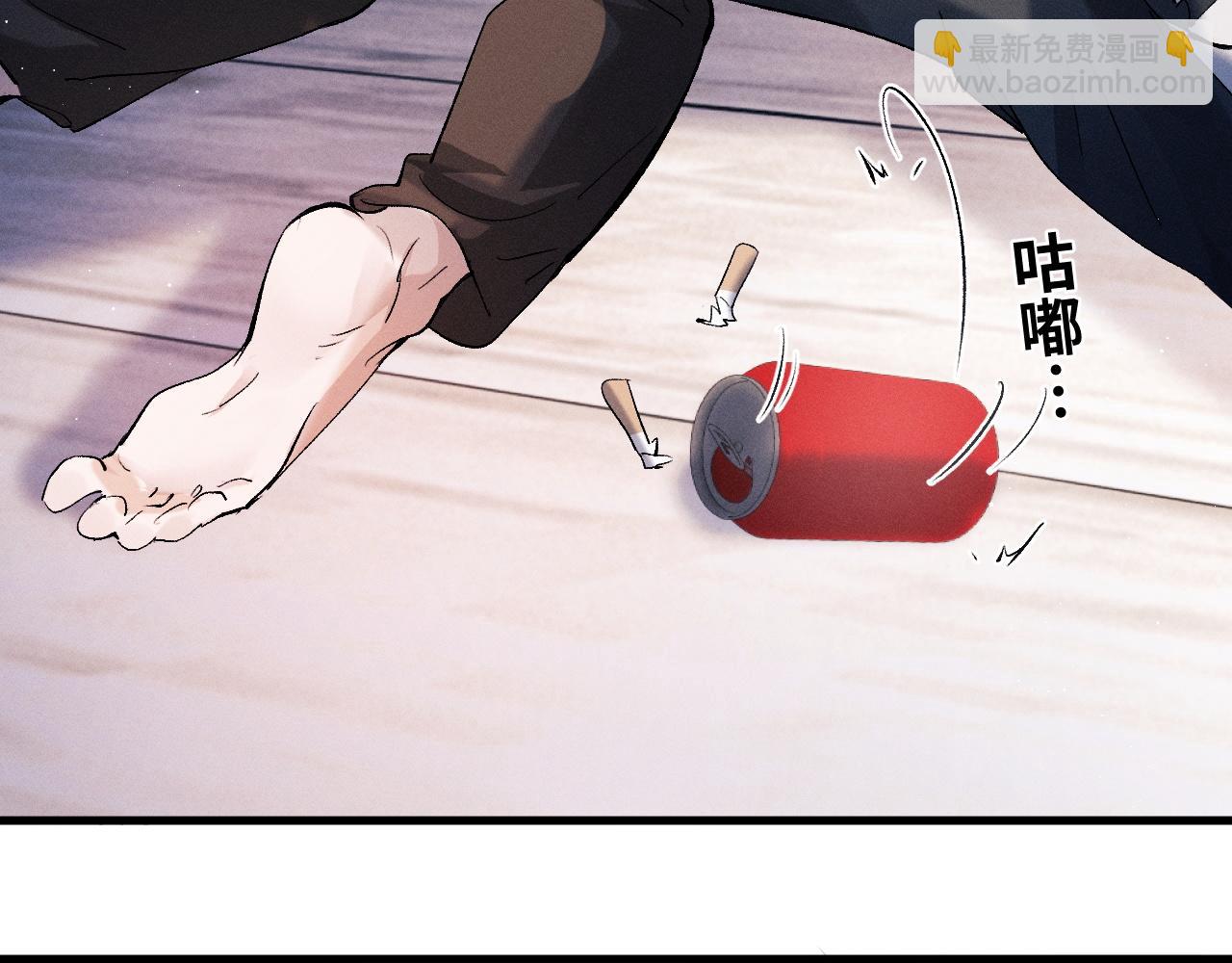 撒野 - 第54話 丞哥抱抱(1/2) - 2