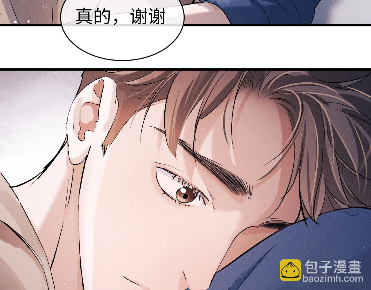 撒野 - 第54話 丞哥抱抱(2/2) - 2