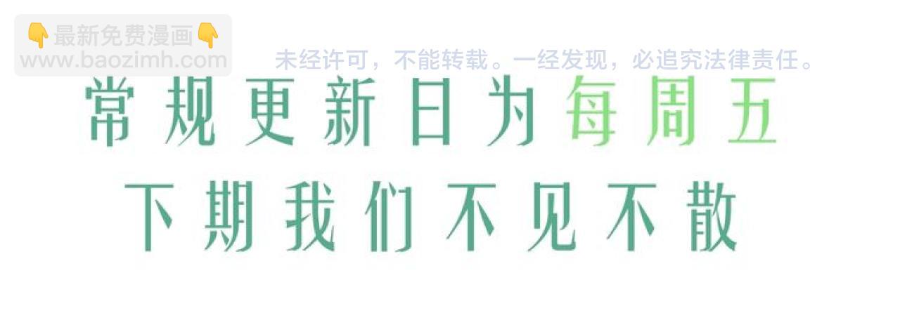 撒野 - 第56話 來者不善？(3/3) - 2