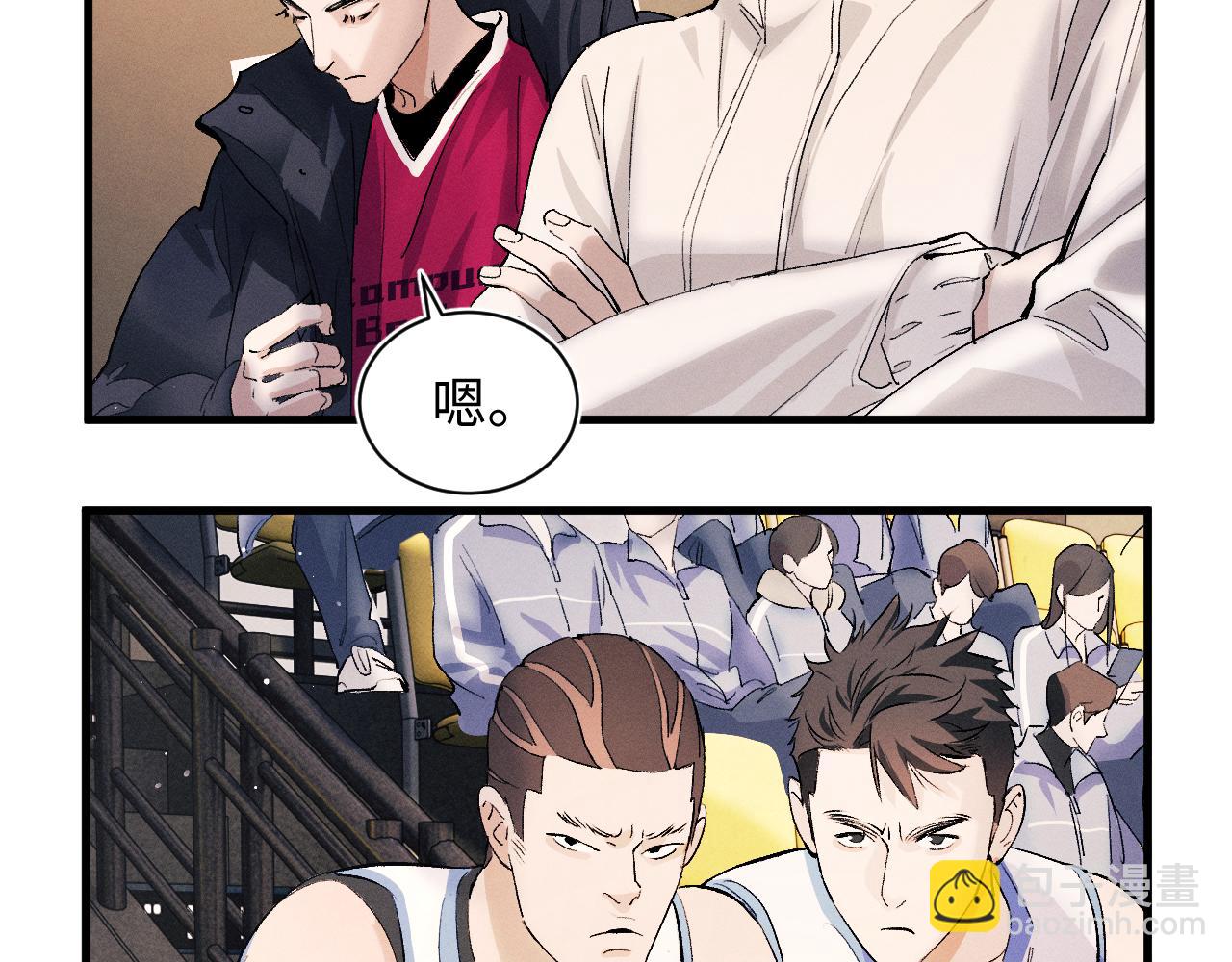 撒野 - 第56話 來者不善？(1/3) - 1