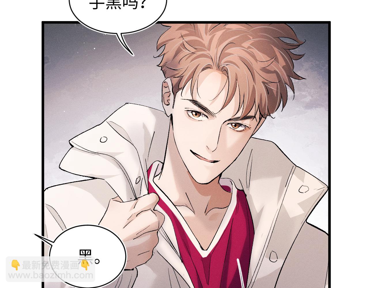 撒野 - 第56話 來者不善？(1/3) - 3