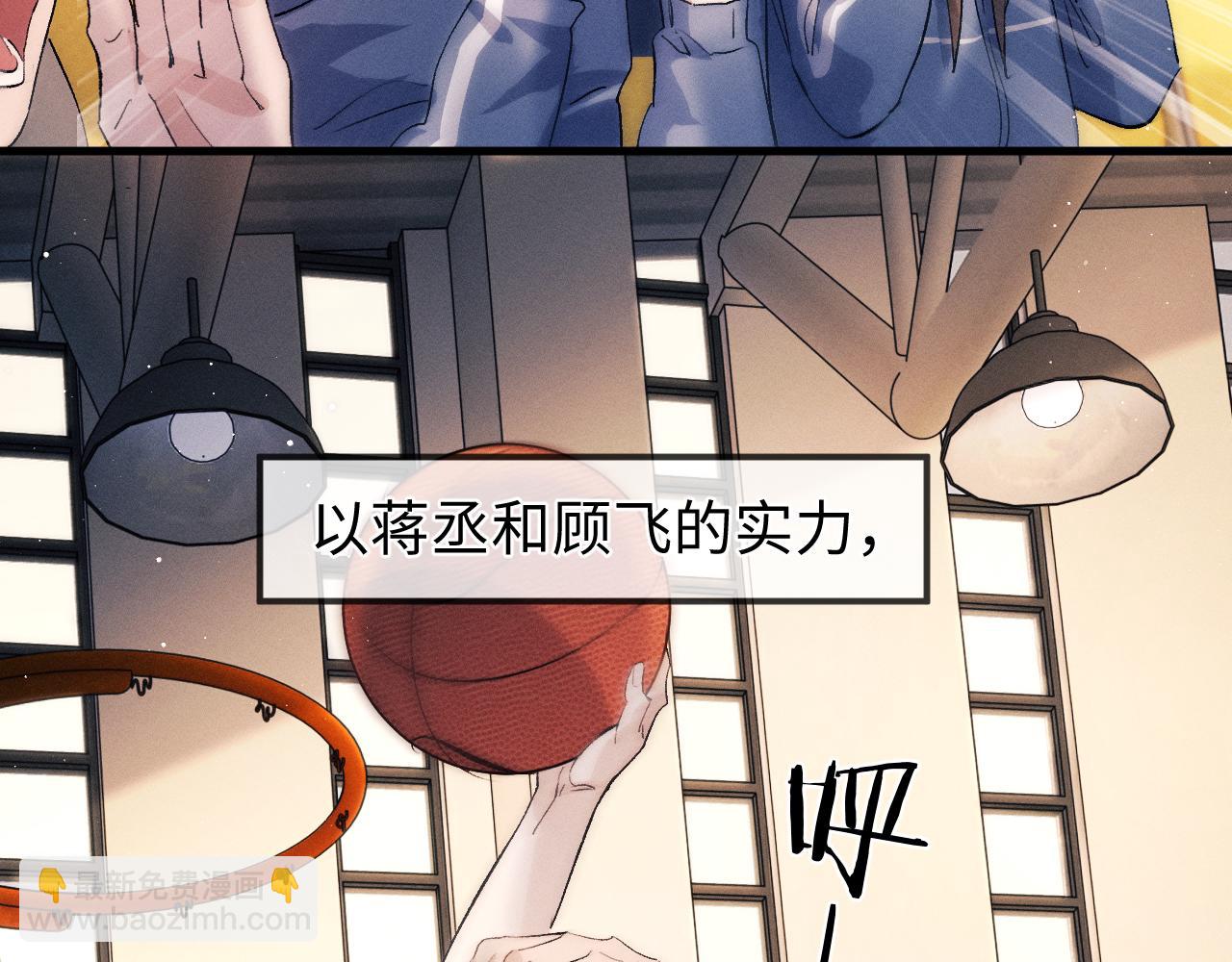 撒野 - 第56話 來者不善？(1/3) - 1