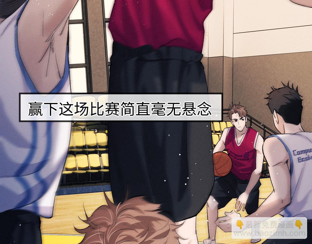 撒野 - 第56話 來者不善？(1/3) - 3