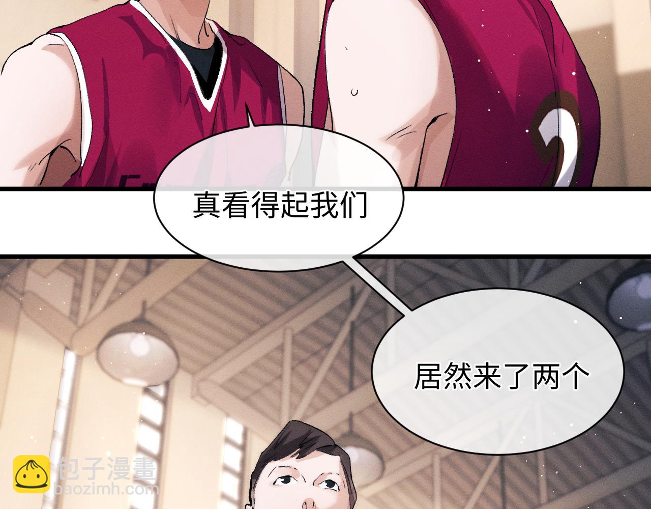 撒野 - 第56話 來者不善？(1/3) - 3